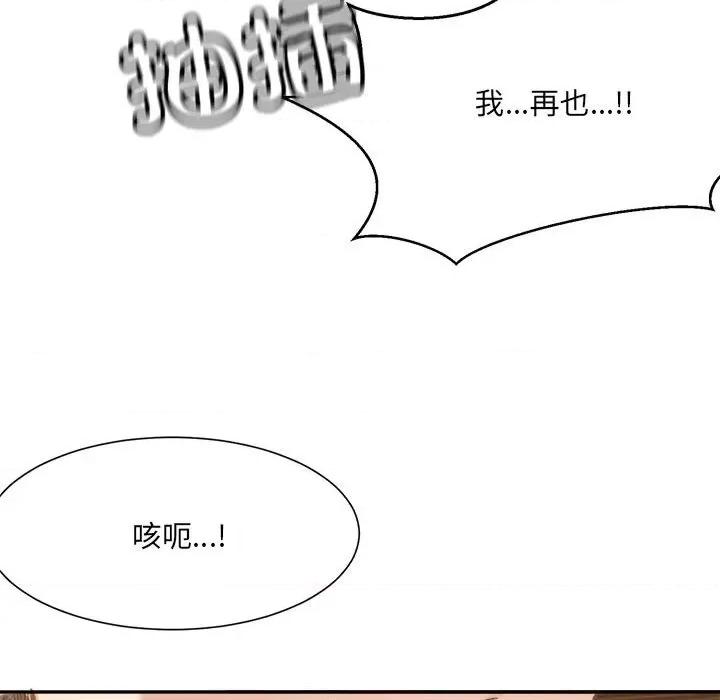 微妙关系 微妙关系-微妙关系 第14话 第133页