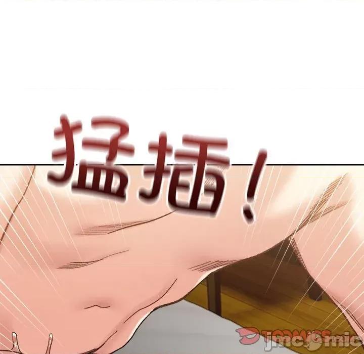 微妙关系 微妙关系-微妙关系 第14话 第135页