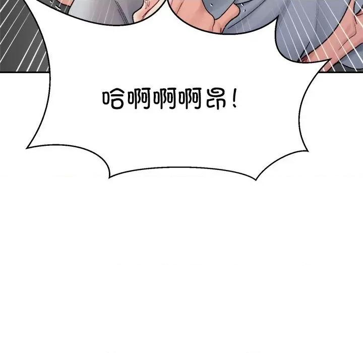 微妙关系 微妙关系-微妙关系 第14话 第137页