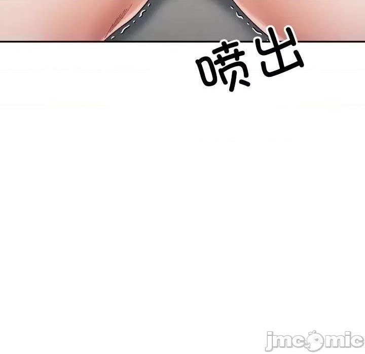 微妙关系 微妙关系-微妙关系 第14话 第140页