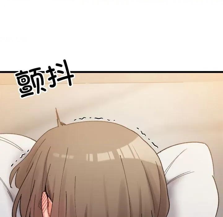 微妙关系 微妙关系-微妙关系 第14话 第142页