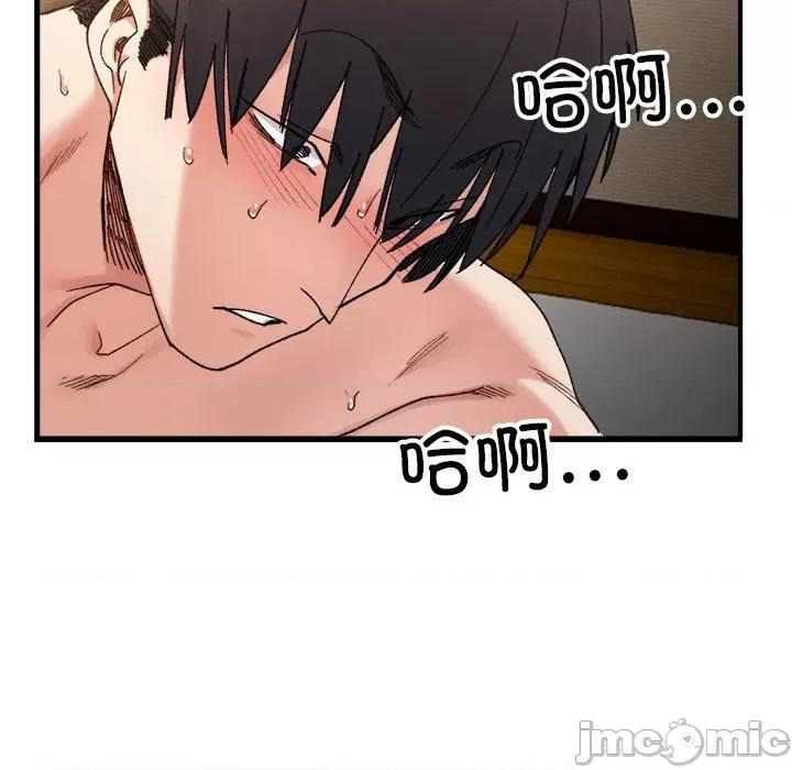 微妙关系 微妙关系-微妙关系 第14话 第145页