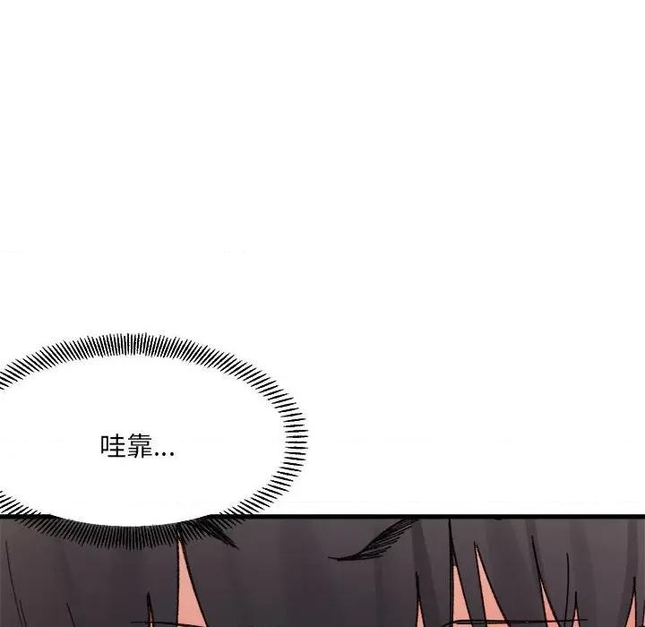 微妙关系 微妙关系-微妙关系 第14话 第152页