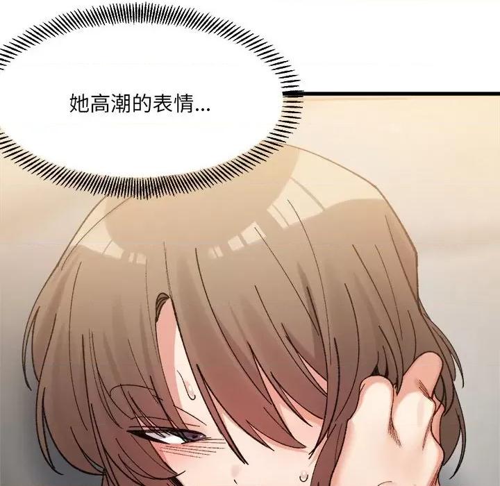 微妙关系 微妙关系-微妙关系 第14话 第154页