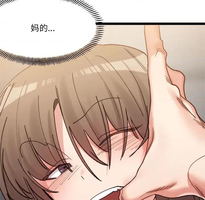 微妙关系 微妙关系-微妙关系 第14话 第156页