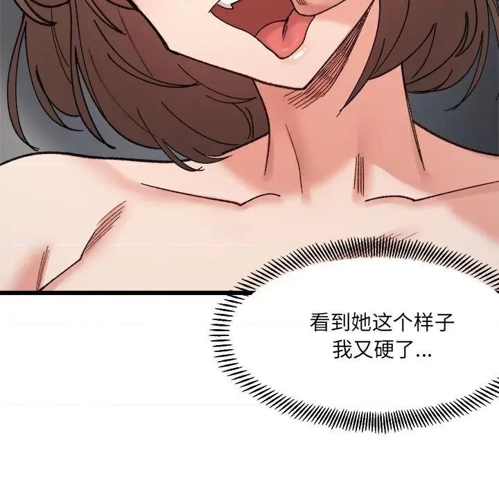 微妙关系 微妙关系-微妙关系 第14话 第157页