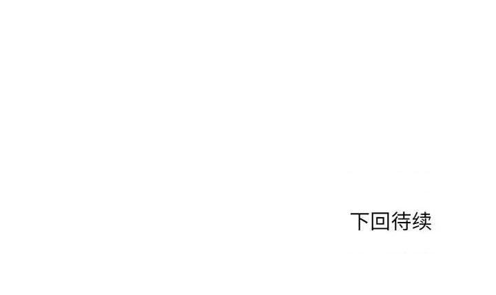 微妙关系 微妙关系-微妙关系 第14话 第162页