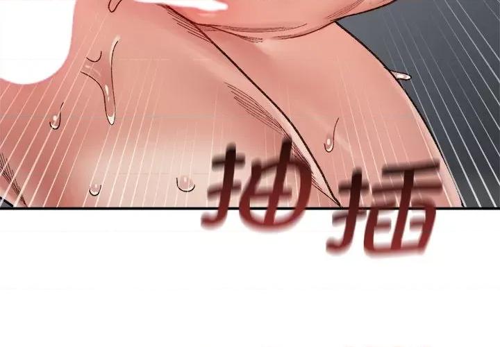 微妙关系 微妙关系-微妙关系 第15话 第4页