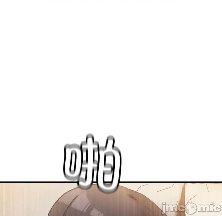 微妙关系 微妙关系-微妙关系 第15话 第5页