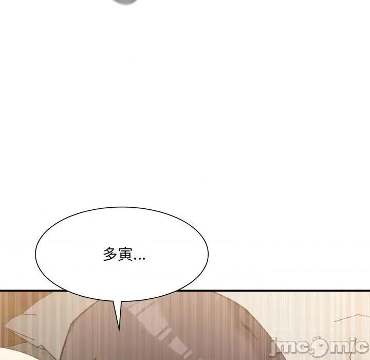 微妙关系 微妙关系-微妙关系 第15话 第10页