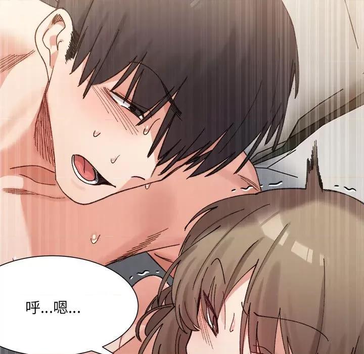 微妙关系 微妙关系-微妙关系 第15话 第11页