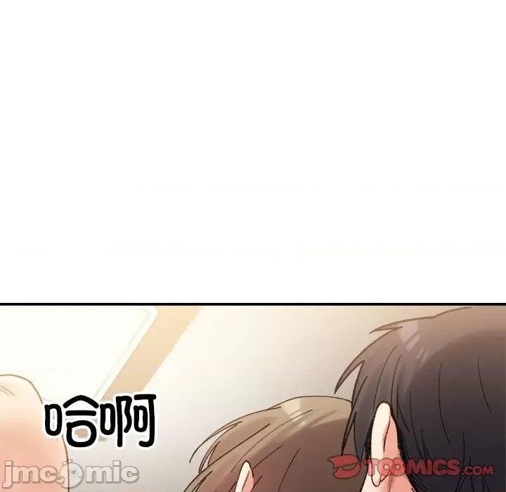 微妙关系 微妙关系-微妙关系 第15话 第15页