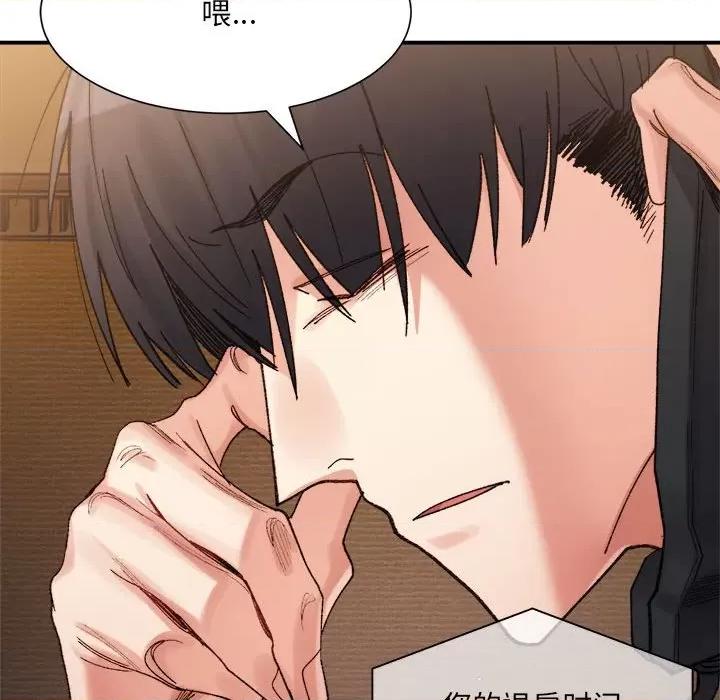 微妙关系 微妙关系-微妙关系 第15话 第23页