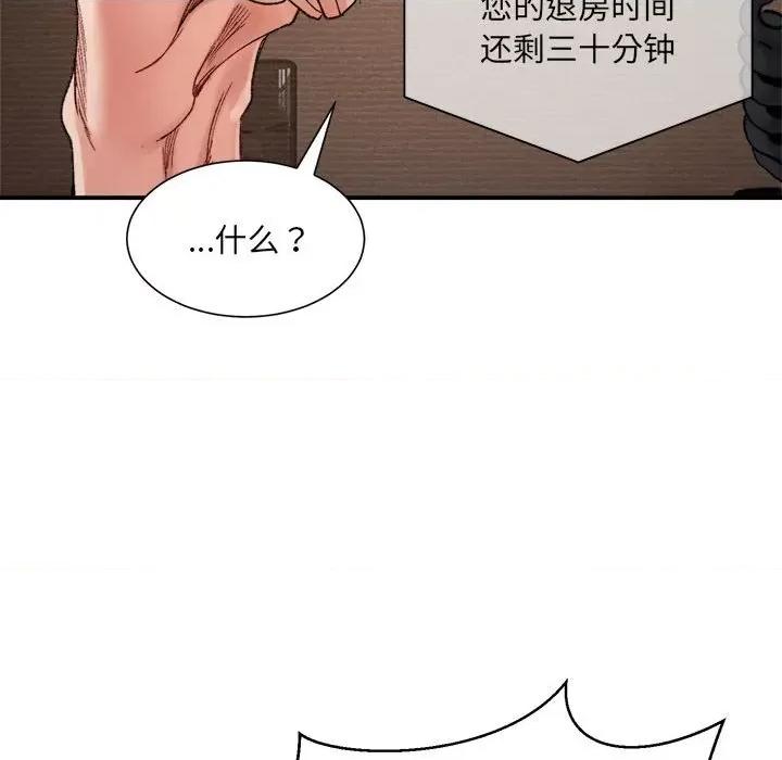 微妙关系 微妙关系-微妙关系 第15话 第24页