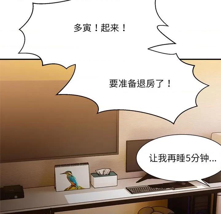 微妙关系 微妙关系-微妙关系 第15话 第28页