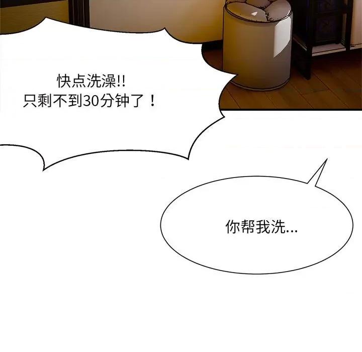 微妙关系 微妙关系-微妙关系 第15话 第29页