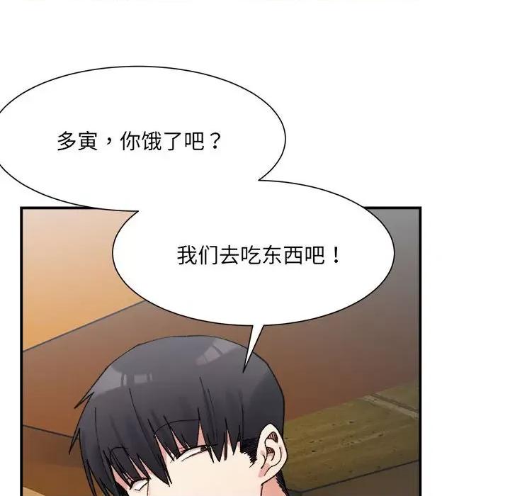 微妙关系 微妙关系-微妙关系 第15话 第36页