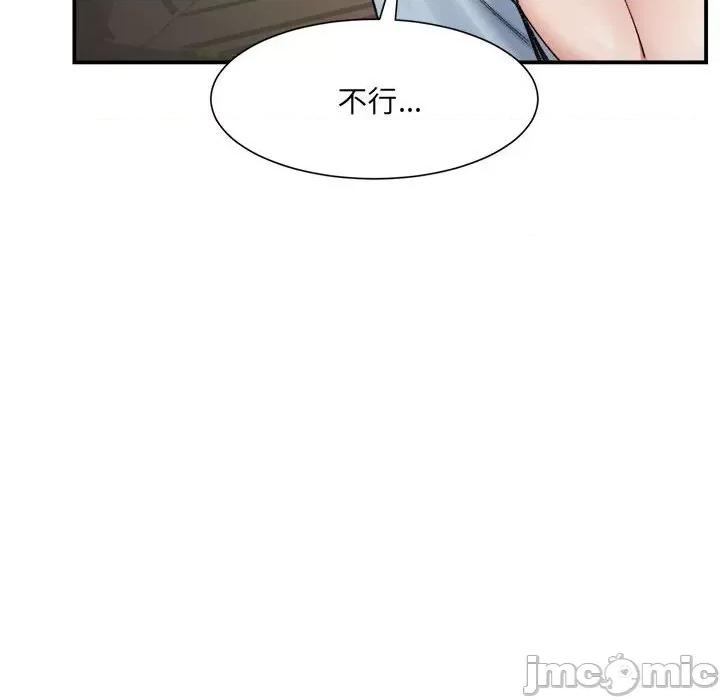 微妙关系 微妙关系-微妙关系 第15话 第40页