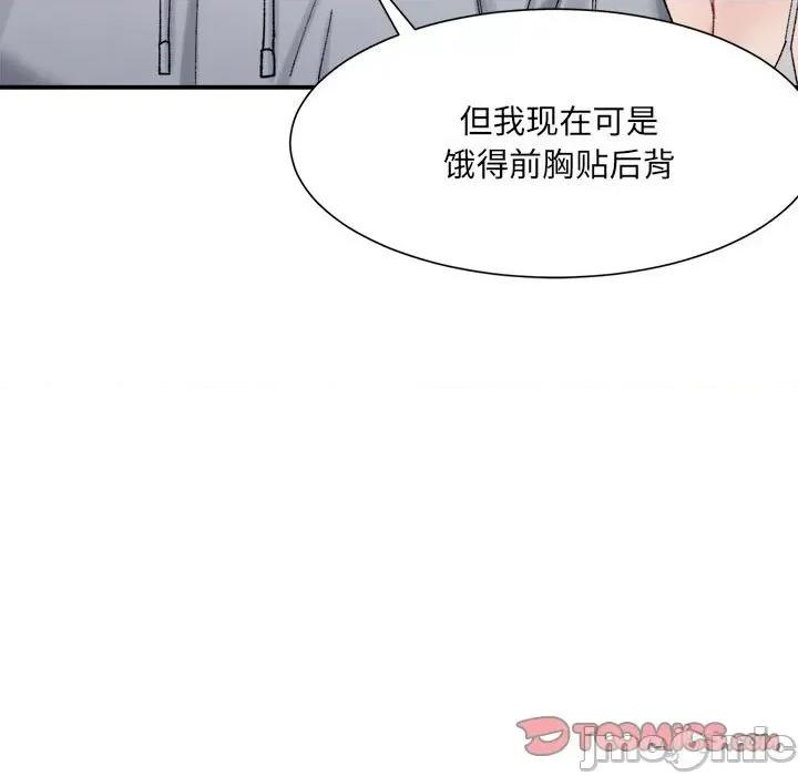 微妙关系 微妙关系-微妙关系 第15话 第45页