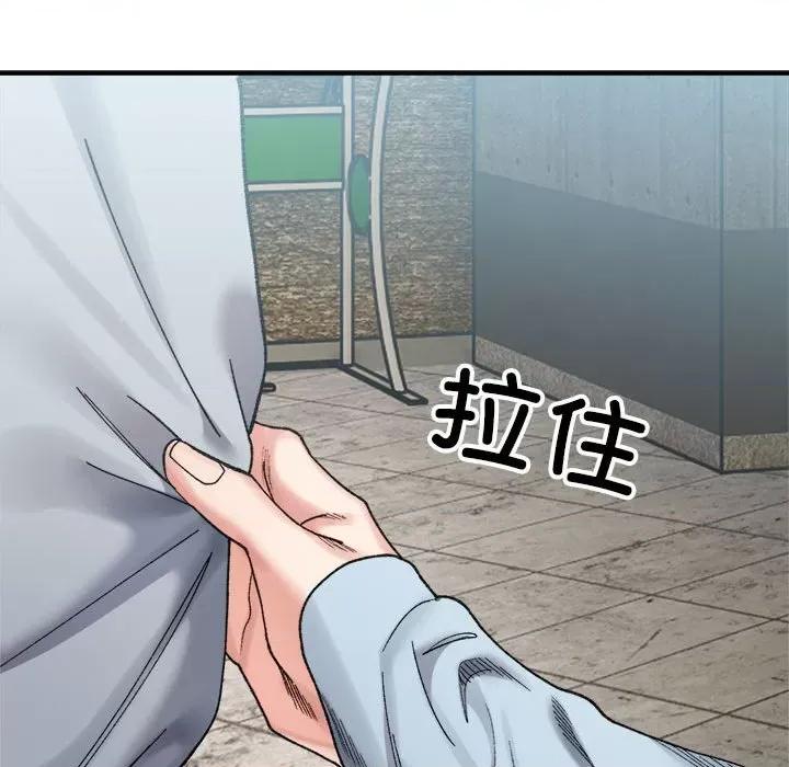 微妙关系 微妙关系-微妙关系 第15话 第47页