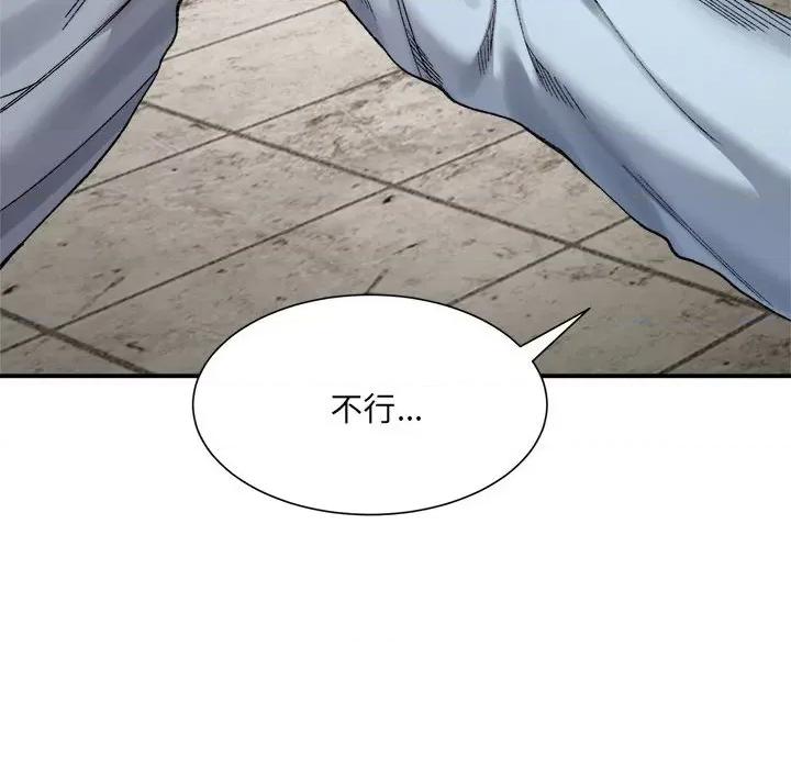 微妙关系 微妙关系-微妙关系 第15话 第48页