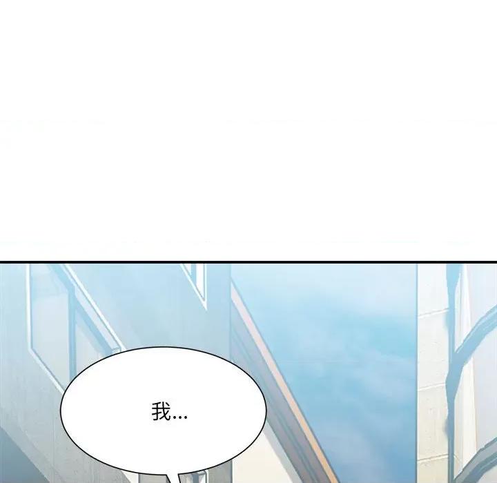 微妙关系 微妙关系-微妙关系 第15话 第49页
