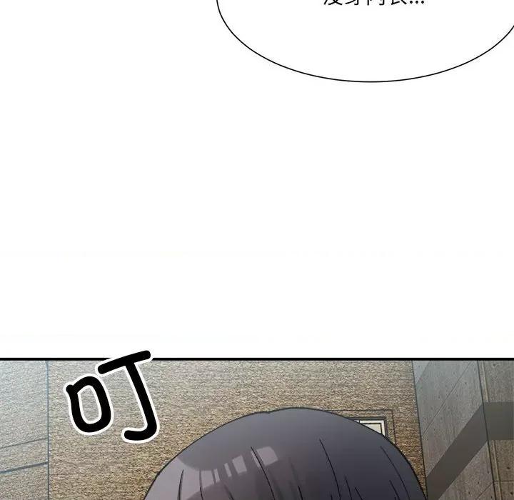 微妙关系 微妙关系-微妙关系 第15话 第52页