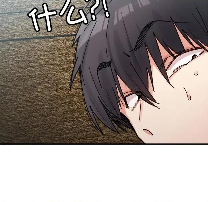 微妙关系 微妙关系-微妙关系 第15话 第54页