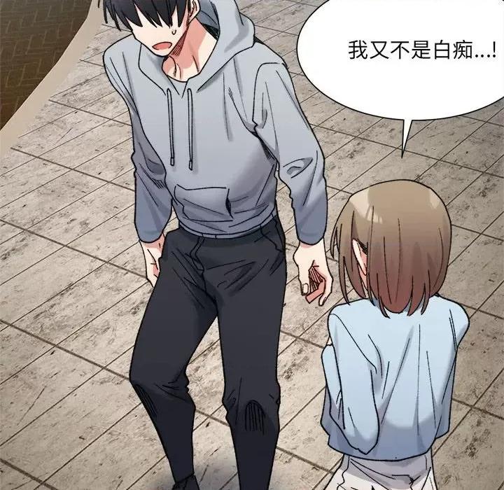 微妙关系 微妙关系-微妙关系 第15话 第56页
