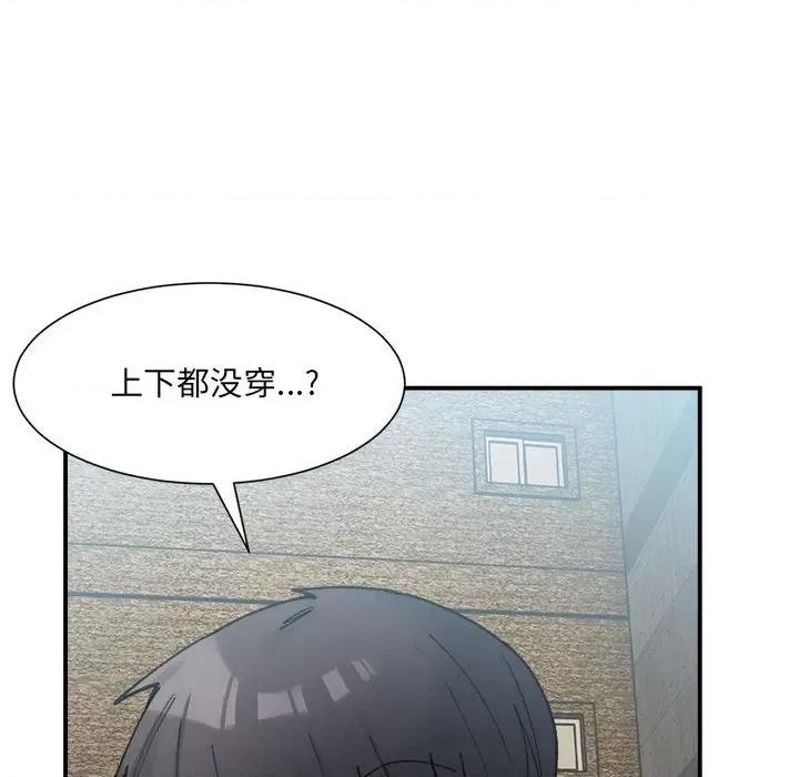 微妙关系 微妙关系-微妙关系 第15话 第58页