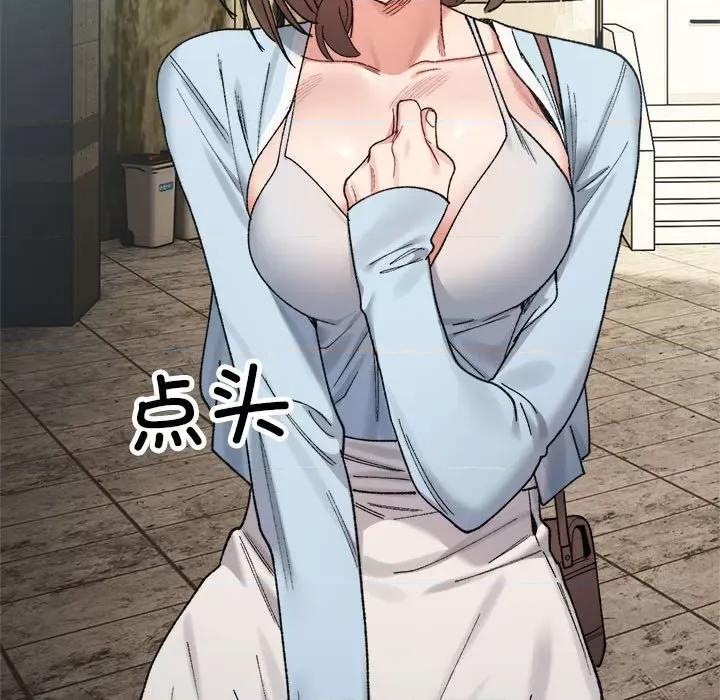 微妙关系 微妙关系-微妙关系 第15话 第61页