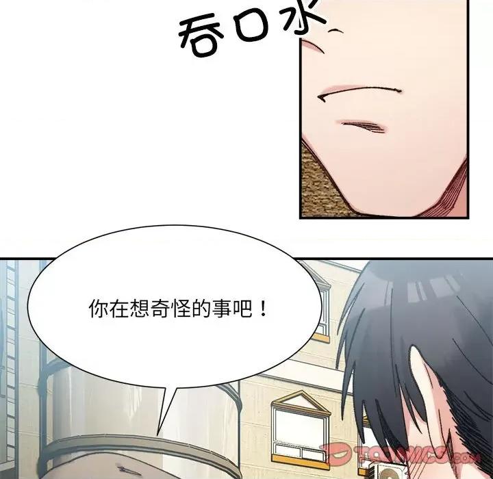 微妙关系 微妙关系-微妙关系 第15话 第63页