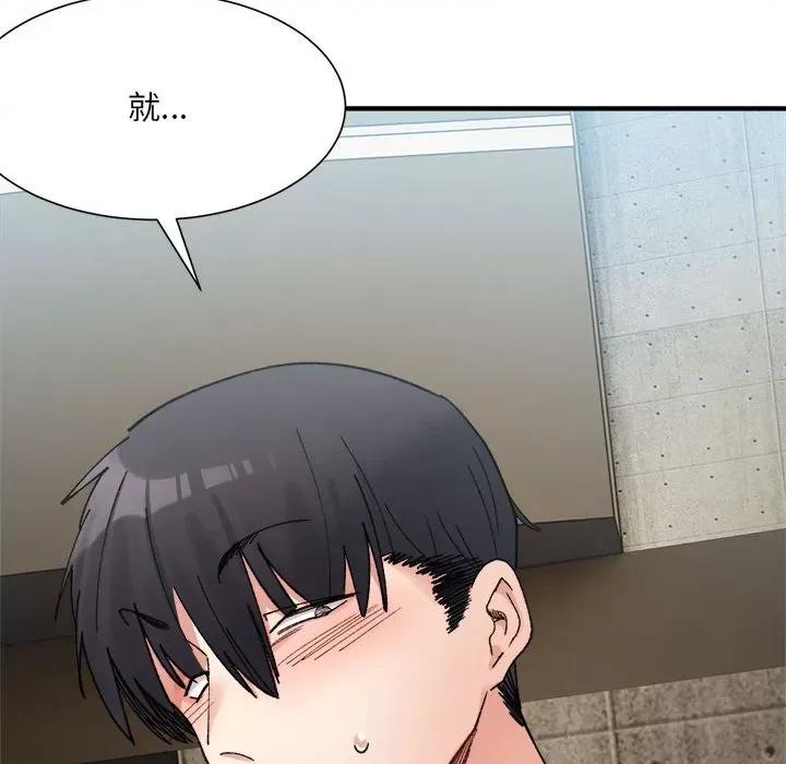 微妙关系 微妙关系-微妙关系 第15话 第66页