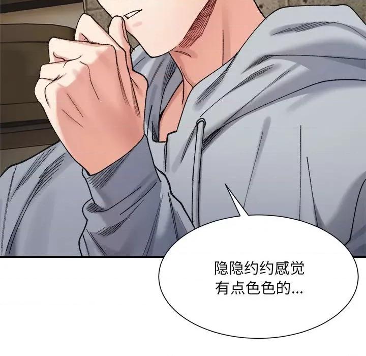 微妙关系 微妙关系-微妙关系 第15话 第67页