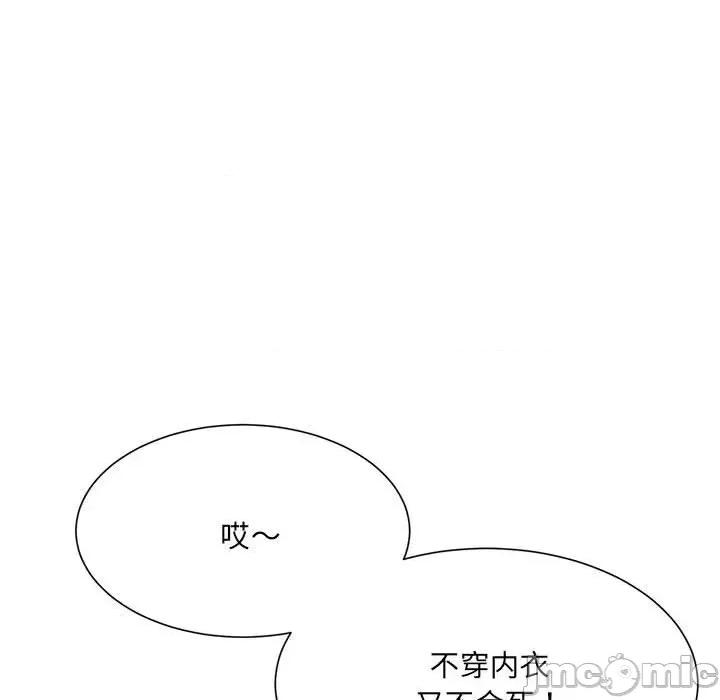 微妙关系 微妙关系-微妙关系 第15话 第70页