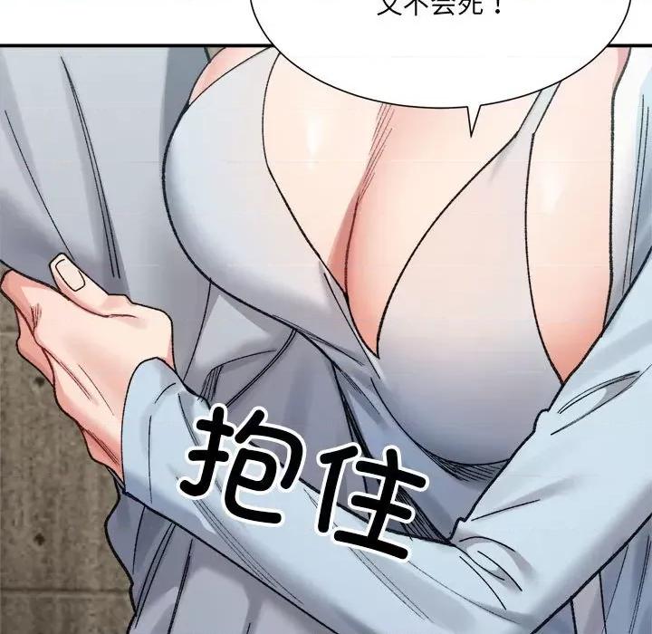 微妙关系 微妙关系-微妙关系 第15话 第71页