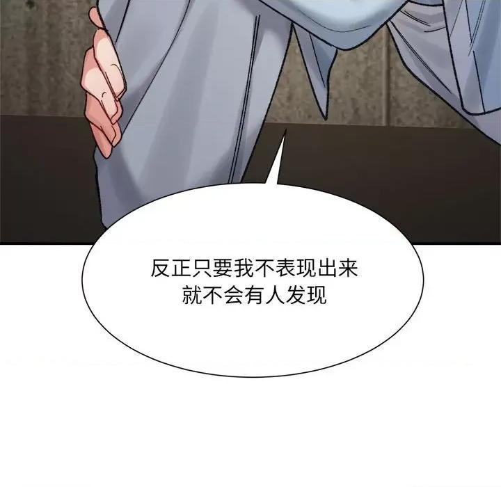 微妙关系 微妙关系-微妙关系 第15话 第72页