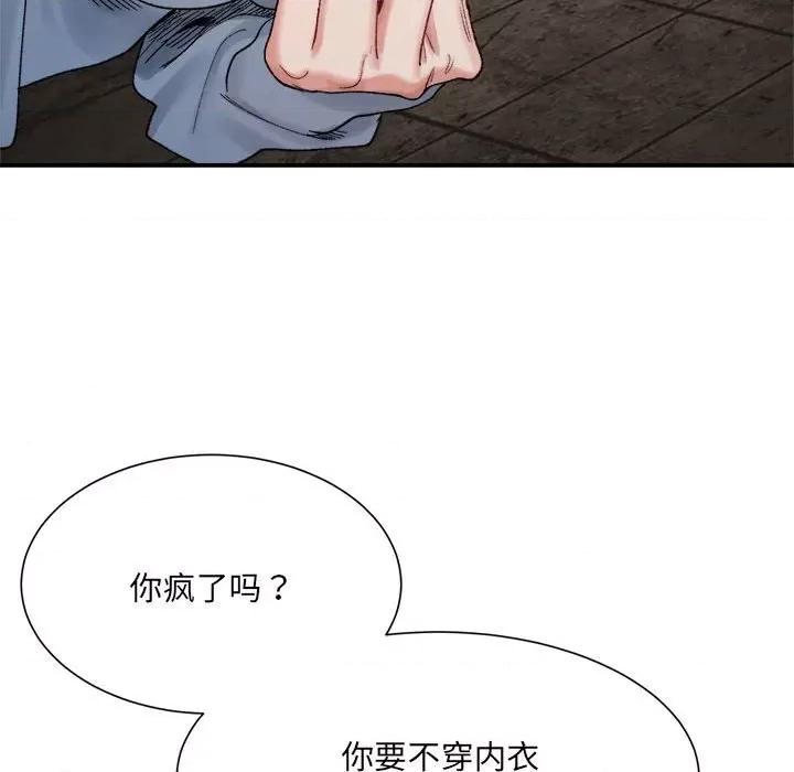 微妙关系 微妙关系-微妙关系 第15话 第76页