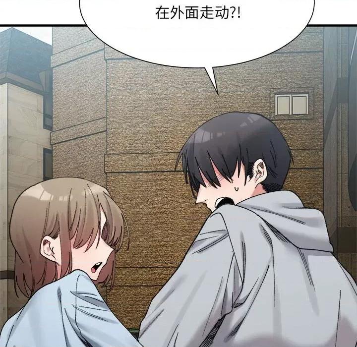 微妙关系 微妙关系-微妙关系 第15话 第77页
