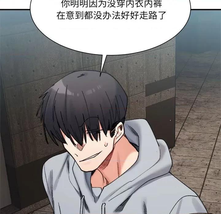 微妙关系 微妙关系-微妙关系 第15话 第88页