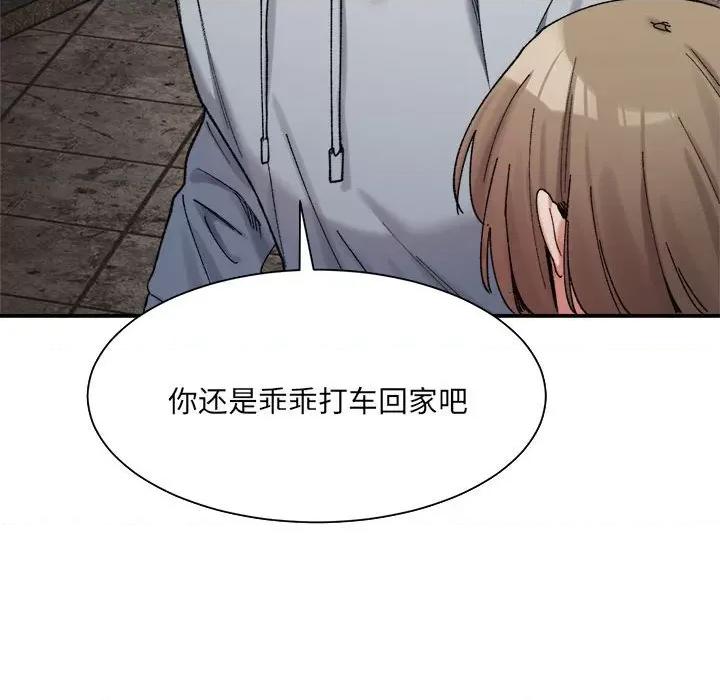微妙关系 微妙关系-微妙关系 第15话 第89页