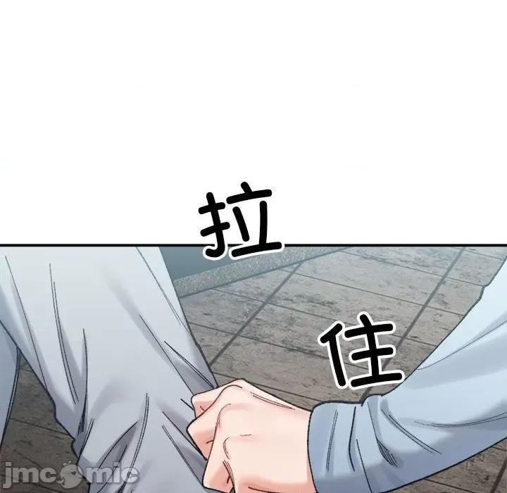 微妙关系 微妙关系-微妙关系 第15话 第90页