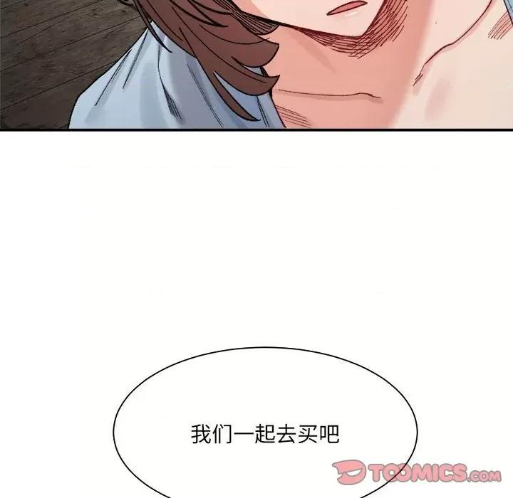 微妙关系 微妙关系-微妙关系 第15话 第93页