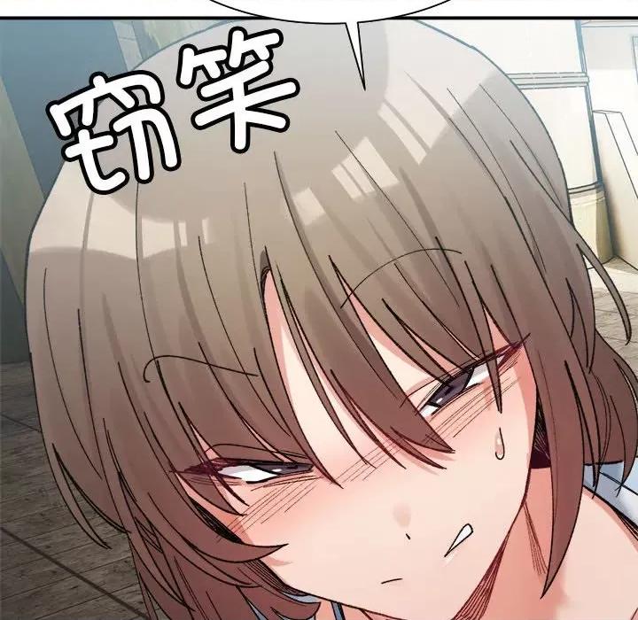微妙关系 微妙关系-微妙关系 第15话 第94页