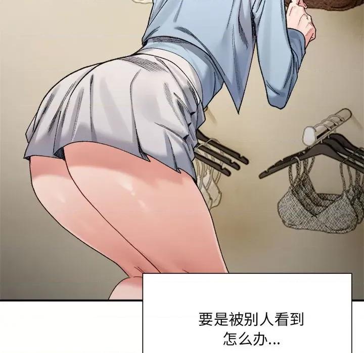 微妙关系 微妙关系-微妙关系 第15话 第103页