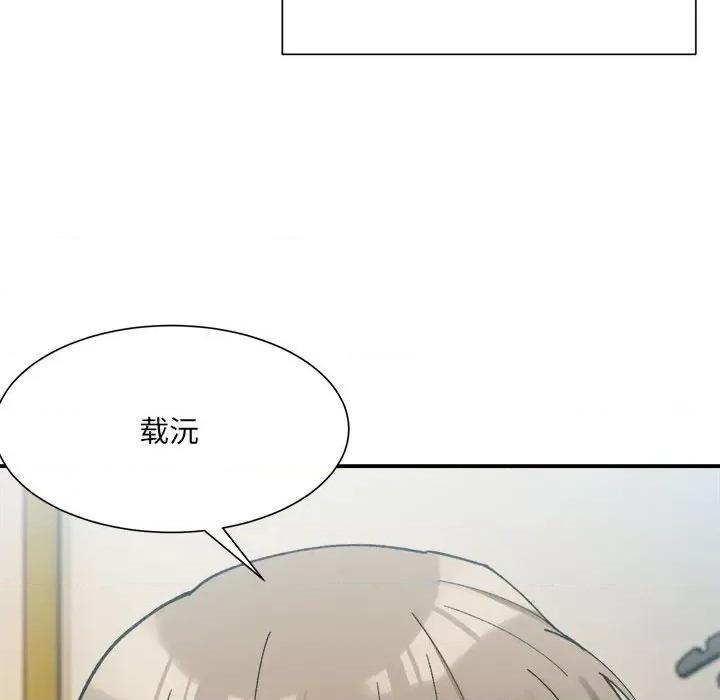 微妙关系 微妙关系-微妙关系 第15话 第104页