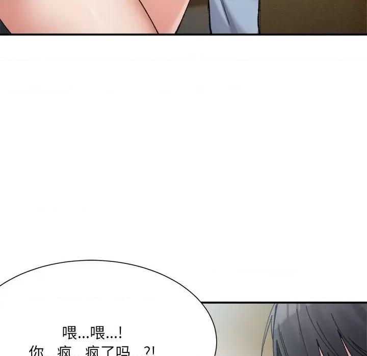 微妙关系 微妙关系-微妙关系 第15话 第109页