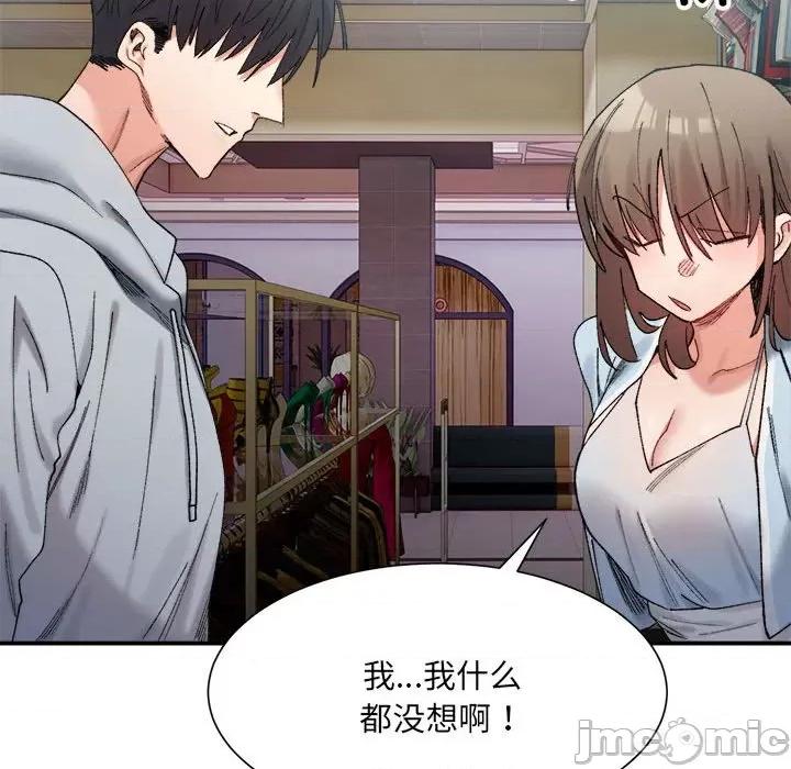 微妙关系 微妙关系-微妙关系 第15话 第115页