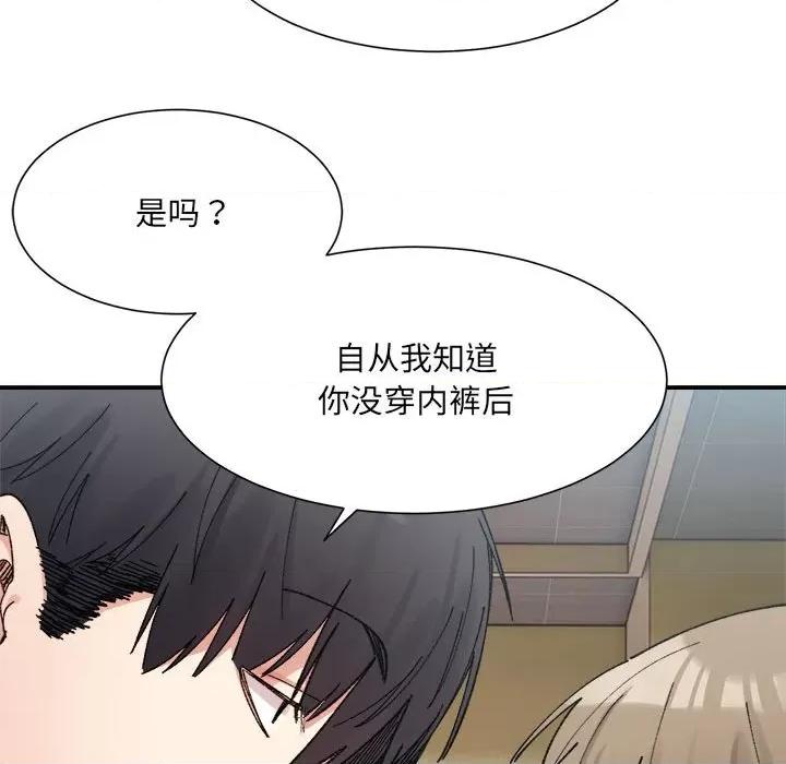 微妙关系 微妙关系-微妙关系 第15话 第116页