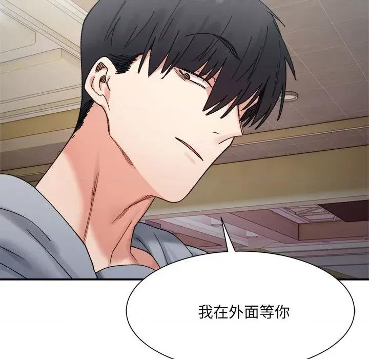 微妙关系 微妙关系-微妙关系 第15话 第119页